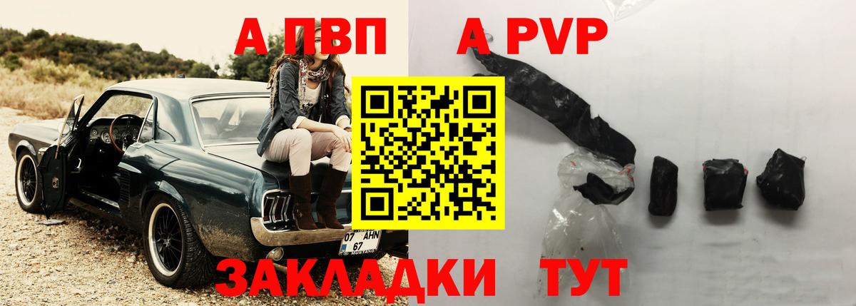 APVP Crystall Аргун