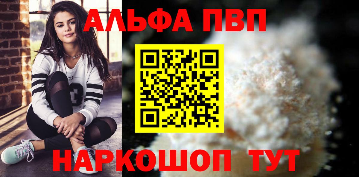 Аргун  Alfa_PVP кристаллы  Alpha-PVP Crystall  A-PVP  Alpha-PVP мука  Вход с VPN 