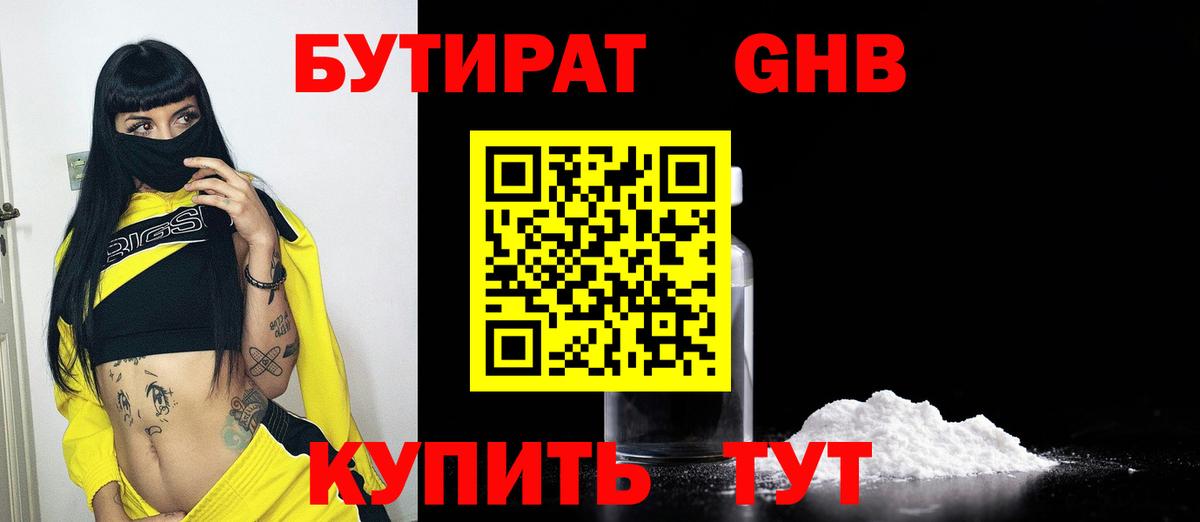 Аргун  БУТИРАТ 1.4BDO  Вход с VPN 
