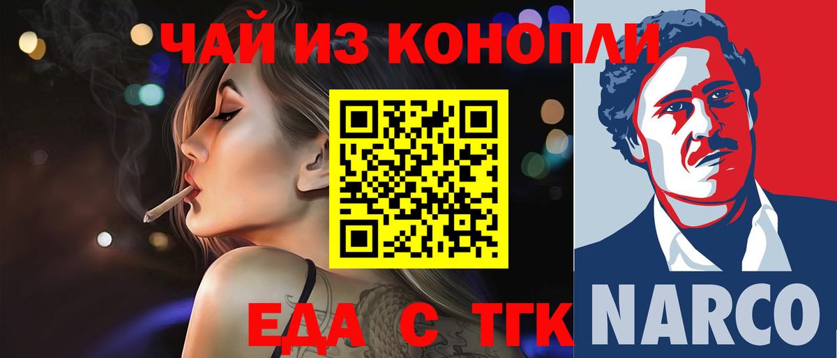 Аргун  Cannafood марихуана  Вход с VPN 