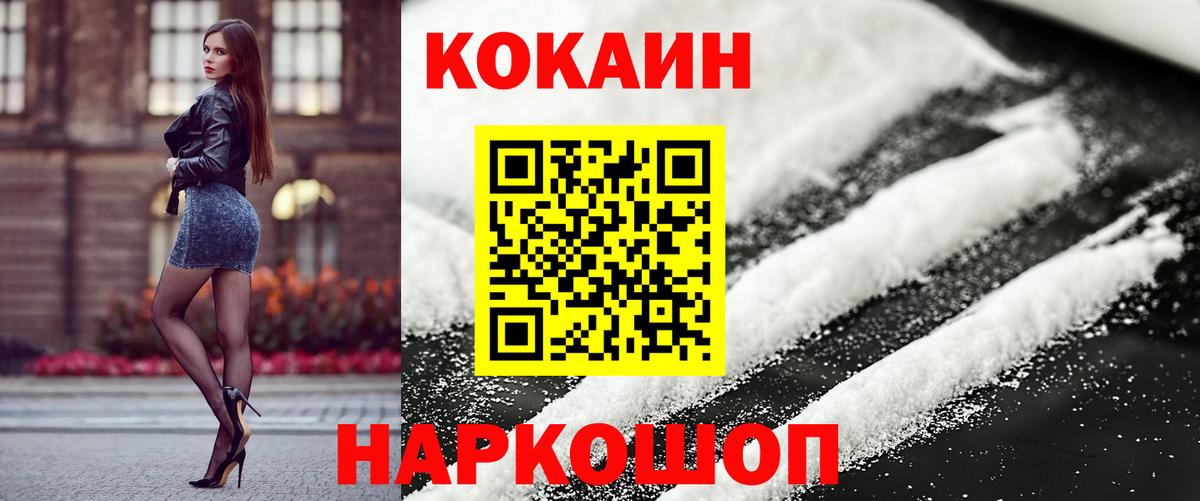 где найти   Cocaine  COCAIN Перу  Вход с VPN  КОКАИН VHQ  Аргун 