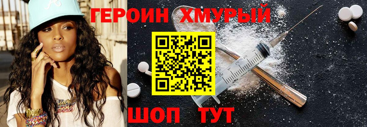 Героин Афган Аргун
