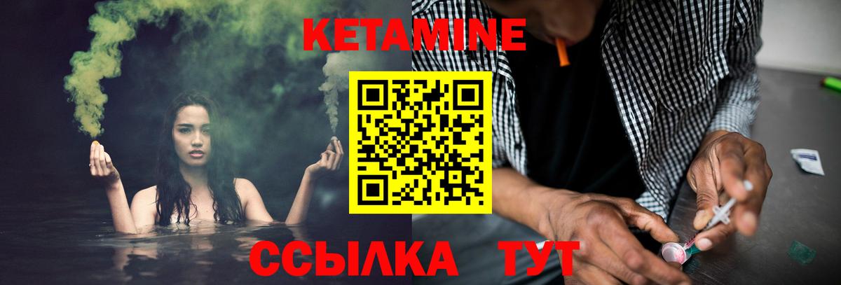 КЕТАМИН ketamine  КЕТАМИН ketamine  Вход с VPN  Аргун 