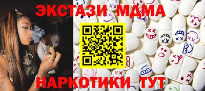 MDMA Новодвинск