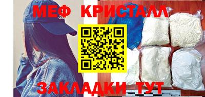 меф VHQ Новозыбков