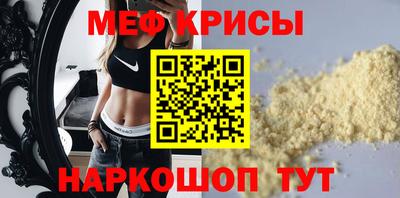 меф VHQ Новозыбков
