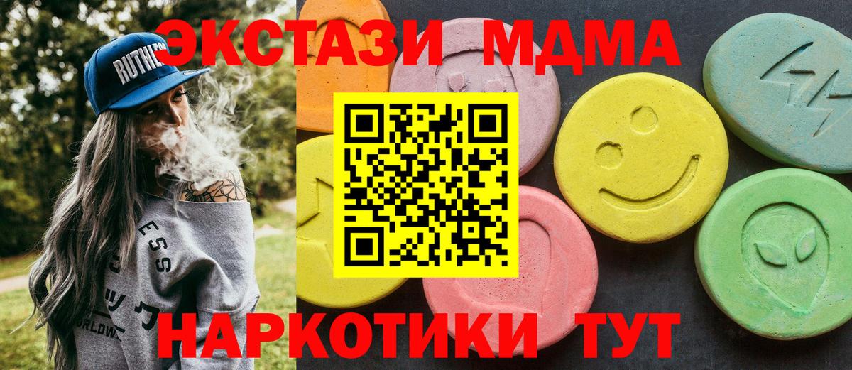 МДМА crystal  МДМА  Аргун  МДМА кристаллы  Вход с VPN 