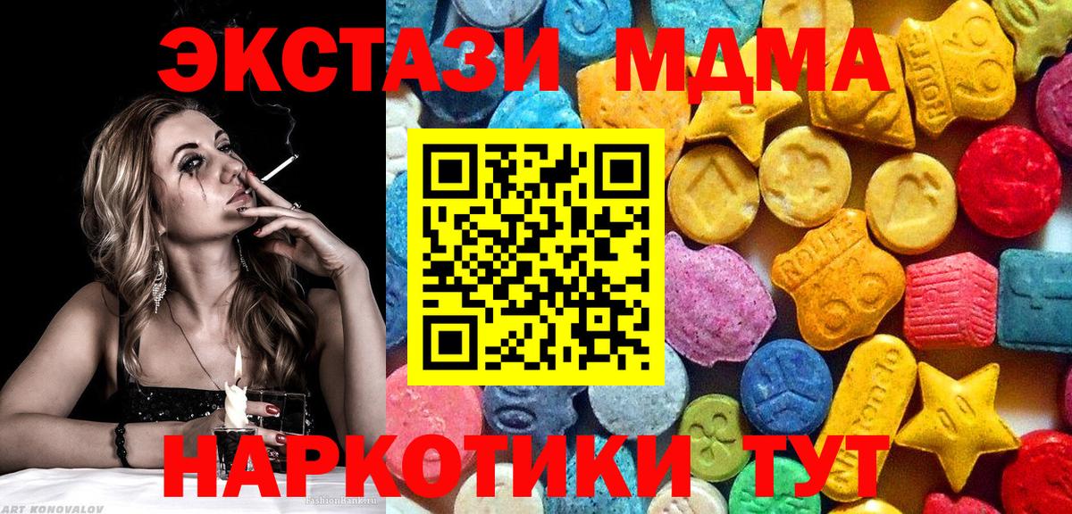 МДМА Molly Аргун