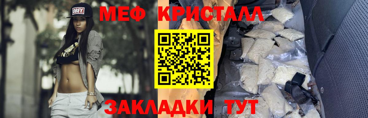 Мефедрон 4 MMC  МЕФ  Аргун  МЯУ-МЯУ мука  Вход с VPN 