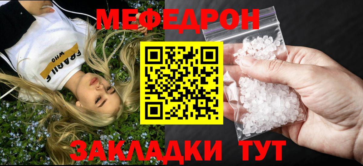 Меф Аргун