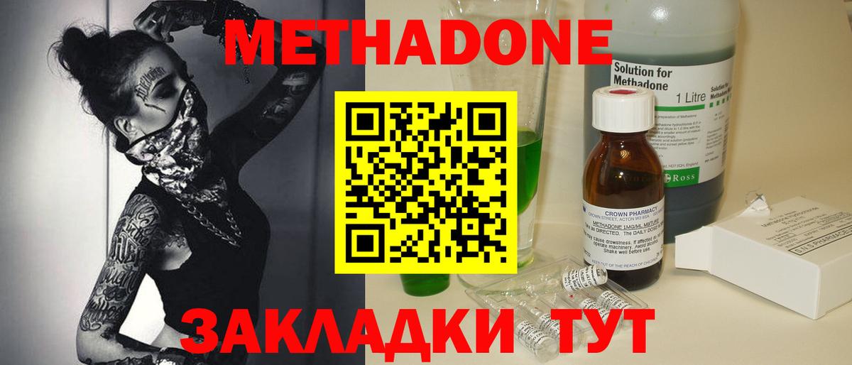 Метадон мёд  Вход с VPN  Аргун  Метадон кристалл 