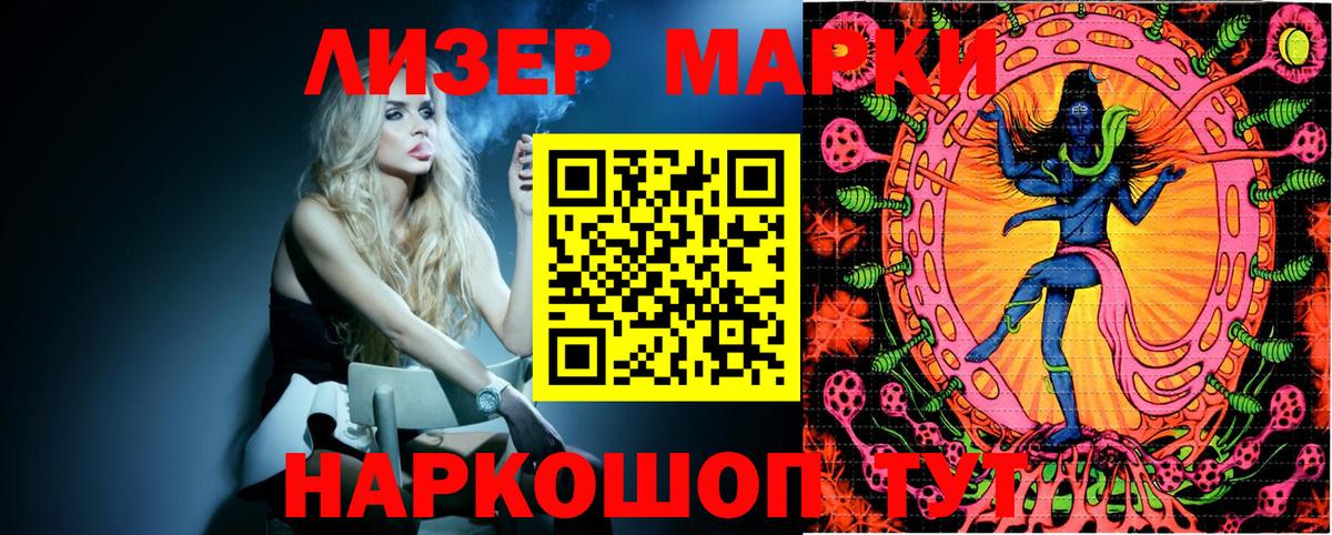 Марки 25I-NBOMe 1500мкг  Наркотические марки  Аргун  Вход с VPN 